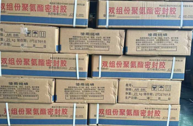 秀山聚硫密封胶